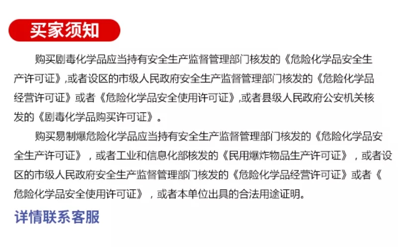 購(gòu)買(mǎi)?；窇?yīng)當(dāng)具備的資質(zhì)條件